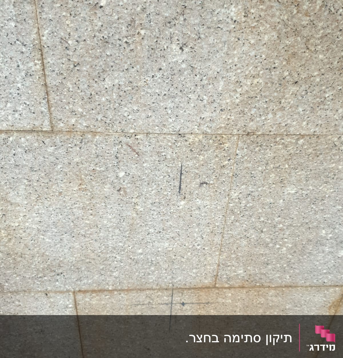 קיר אבן עם סימני רטיבות על הרצפה